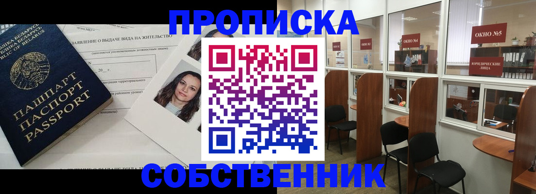 временная регистрация надежно в Нижней Салде