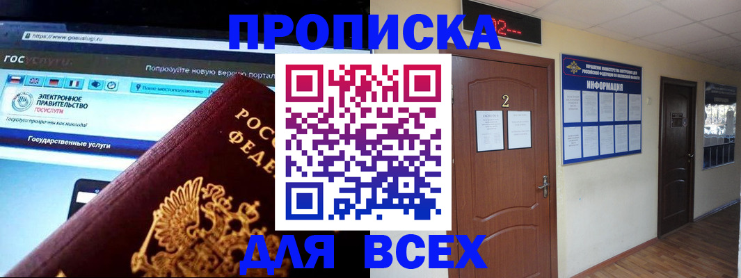 временная регистрация для школы в Нижней Салде