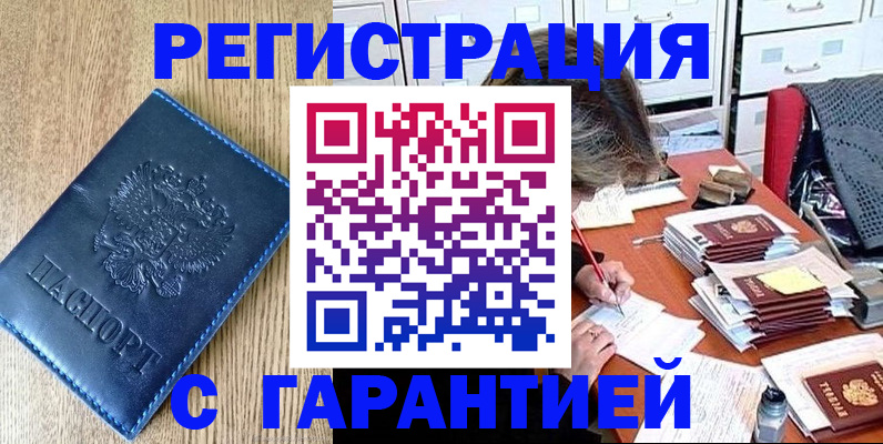 временная прописка в Нижней Салде