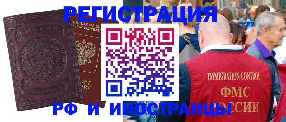 временная регистрация для всех в Нижней Салде