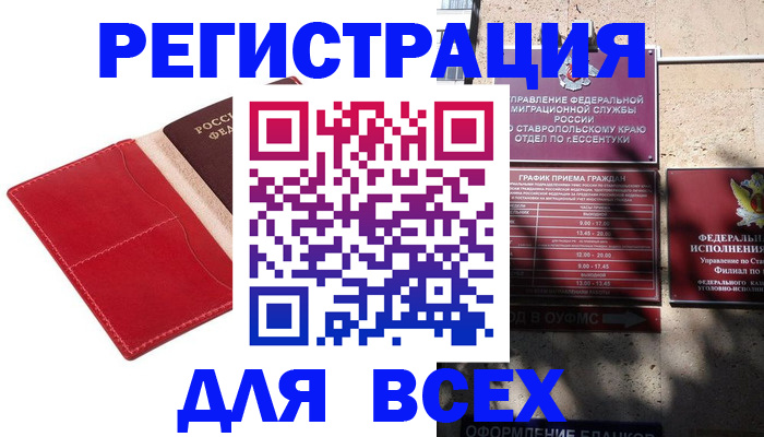 прописка законно в Нижней Салде