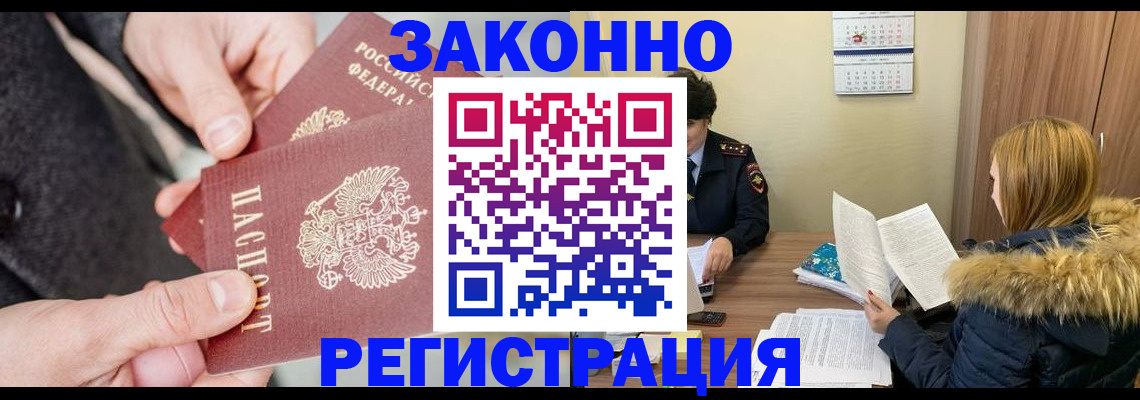 временная регистрация купить в Нижней Салде